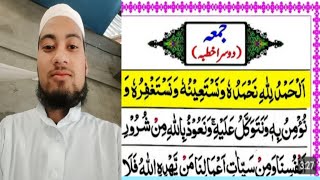 জুম্মার দ্বিতীয় খুতবা হাফিজ আলি আহমদ হোজাইislamicrashidstudio [upl. by Macguiness]