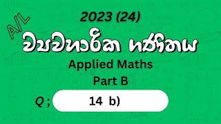 14 b  ඒකතල බල  202324 AL Combined Maths Part II Answers 🛑past paper discussion [upl. by Amber]