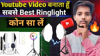 Youtube Ke Liye Best Ring Light💡 Best Ring Light  Youtube Led Light [upl. by Ogir579]