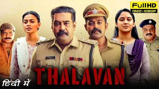 Thalavan South 2024 Full Movie In Hindi Dubbed  Biju Menon  Asif Ali  1080p HD Facts amp Reviews [upl. by Hanimay705]