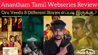 Anantham 2022 Tamil Webseries Review by Critics Mohan  ZEE5  Prakashraj  Anantham Review Tamil [upl. by Marie-Jeanne]