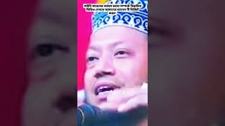 জালেম আইন মন্ত্রি। shortsytshorts iislamicwaz waz trendtrending viralvideoforyou amirhamzah [upl. by Eelreveb]