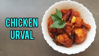 Chicken urval  Mangalorean speciality  easy tasty chicken receipes  My Simple Dishes [upl. by Oitaroh]