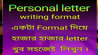 Letter writing in Bengali personal letter writing format [upl. by Erasme864]