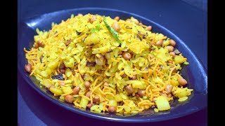 झटपट बनने वाला आसान नाश्ता  पोहा कांडा   How to make Perfect Poha at Home  Recipeana [upl. by Inait]