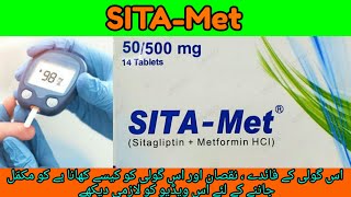 SITAMet tablet uses in urdu  sitamet 50500mg tablet  sitamet 50850mg  sitamet 501000mg tablet [upl. by Begga]