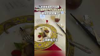 Quan Hongchan Enjoys Steak with Chopsticks in Li Wenwens Vlog 🥢🥩 [upl. by Merat]