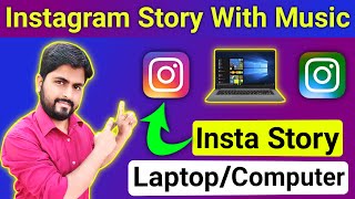 How To Add Music To Instagram Story  Insta Story Par Song Kaise Lagaye  In Hindi [upl. by Drahnreb]