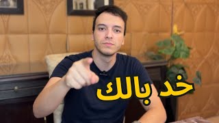 شروط التقديم في اللوترى [upl. by Sebastien]