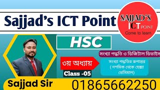 HSC ICT ৩য় অধ্যায় সংখ্যা পদ্ধতির রুপান্তর দশমিক থেকে হেক্সা ডেসিমাল Class 05 [upl. by Buschi]