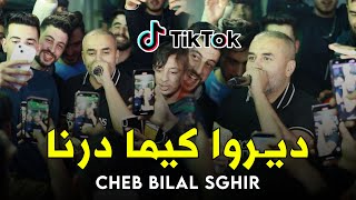 Cheb Bilel Sghir   Dirou Kima Darna  شبعانين و مساكين   Live 2024 Ft Moncef Nassifo [upl. by Files662]