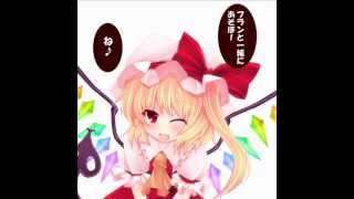 flans theme 2nd  UN Owen was her Vocal  remix version東方 [upl. by Poole345]