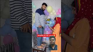 comedy prank funny funnymoments newsong bollywood bhojpuri love husbandwifecomedy shots [upl. by Etnomed634]