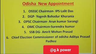 odisha new appointment odishagk [upl. by Orrin366]