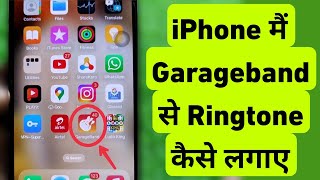 How To Set Ringtone From GarageBand in iPhone  iPhone Me GarageBand Se Ringtone Kaise Lagaye [upl. by Arahas947]