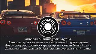 Big Gee Lkhagvasuren DJ Zaya  Zamd garay үгтэй [upl. by Naggem277]