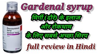 gardenal syrup मिर्गी दौरे के इलाज और रोकथाम के लिए सबसे अच्छा सिरप full review in Hindi [upl. by Marji]