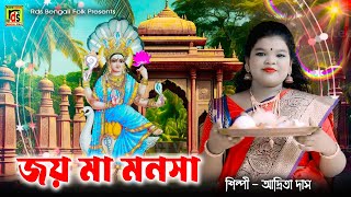 Manosa pujar gan 2024  Joy Maa Manasa  Adrita Das  Mansa Puja Song  Rds Bengali Folk [upl. by Cinimmod]