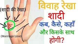 सरकारी नौकरी वाली रेखा कौन सी होती है  sarkari Naukari wali Rekha [upl. by Bodnar]