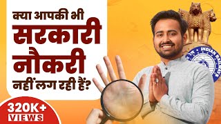 Goverment job prediction in Palmistry  सरकारी नौकरी की रेखा JOB कब मिलेगी  How to Get Govt Job [upl. by Rellek]