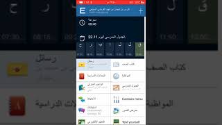 شرح عام عن EDUPAGE [upl. by Dominy]