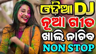 Odia Dj Songs Non Stop 2024 Holi Special New Odia Dj Songs Hard Bass Dj Remix [upl. by Ateuqal]