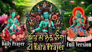 ☸Tibetan Morning PrayerLive AudioDolma 21 PrayerTibetan Prayer Barche LamselGuru Rinpoche Chant [upl. by Crabb]