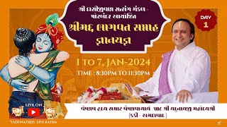 🔴Live Day 1  Shrimad Bhagavat Katha  Porbandar  Gujarat  Shri Yadunathji Mahodayshri [upl. by Saval]