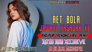 Ret Bola Jawani Rasadar ke Old Bhojpuri Trending Remix 2025 tapori edm mix DjJITU BABA Remix [upl. by Arekahs]