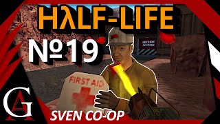 HalfLife Sven Coop 🌆 №19  Am Zahnrad der Zeit  LetsPlay GER [upl. by Ycrad]