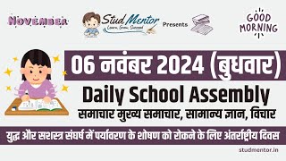 School Assembly Todays News Headlines for 06 November 2024 in Hindi [upl. by Nanyk143]