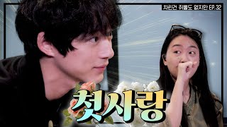 SUB 죄송하지만 여권을 제게 내놓으시겠습니까 차린건 쥐뿔도 없지만 EP32 이영지 켄타로 [upl. by Adnuahsar98]