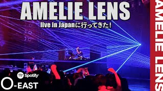 Amelie Lens Live at Spotify OEAST｜TOKYO｜JAPAN｜アメリー・レンズ [upl. by Sadoff]