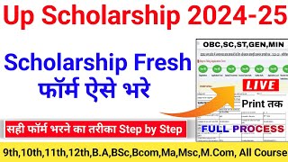 up scholarship 202425 applyup scholarship form kaise bhare 202425up scholarship fresh 2024 apply [upl. by Notsnorb]