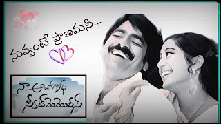 Na Autograph Movie Songs  Nuvvante Pranamani  Raviteja Gopika Bhumika [upl. by Airenahs702]