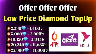 Low Price Diamond Topup 2024 🥰  Free Fire Diamond Business  Garena Shell Account Bangladesh [upl. by Carroll]