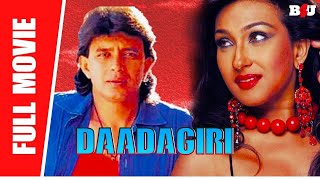 Daadagiri  Full Hindi Movie  Mithun Chakraborty Shakti Kapoor Rituparna Sengupta  Full HD [upl. by Ekrub562]