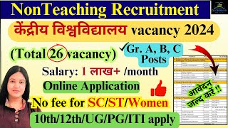 26 NONTEACHING भर्ती 2024 CENTRAL UNIVERSITY RECRUITMENT 2024 10THITIUGPG CAN APPLY [upl. by Yerg]