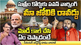 Pawan Kalayan Warning To Supreme Court PM Modi Serious Phone Call From Delhi  Daamu Balaji Diaries [upl. by Lucienne890]