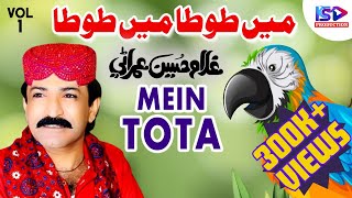 Main Tota Main Tota  Ghulam Hussain Umrani  Cover Song  Hindi Rhymes  New Album  KS Production [upl. by Eyot536]