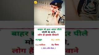 IPS interview questions answers motivation ytmotivational yubtubeviralvideo interviewquestions [upl. by Caras]