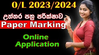 OL paper marking 2023 2024 online application  onlineexamsgovlkeic [upl. by Rolecnahc]