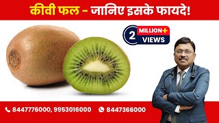 How to peel and cut a kiwifruit [upl. by Driscoll]