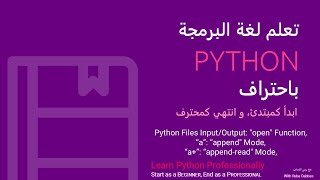 08 Python Files InputOutput quotopenquot Function quotaquot Mode and quotaquot Mode [upl. by Pence]