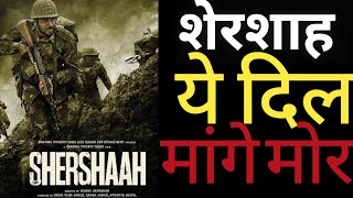 shershaah trailer reviewshershaah full movie 2021 hindishershaa songsbollywoodshershaahshorts [upl. by Anovad]