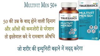 TrueBasics Multivit Men 50 tablet benefits side effects uses price dosage and review in hindi [upl. by Adnauqal716]