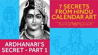 Ardhanaris Secret  Part 1  7 Secrets from Hindu Calendar Art  Devdutt Pattanaik [upl. by Ayvid]