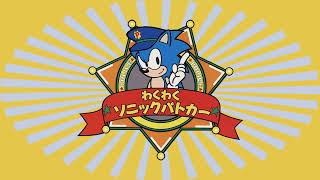 Main BGM  Waku Waku Sonic Patrol Car OST [upl. by Anema]