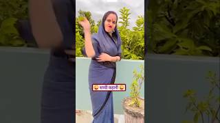 Meri Bibi ka jabab nahi comedy shorts funnyvideo funny hsagar [upl. by Henson]