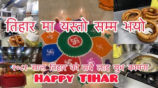 Tihar vlogs  तिहार मा कति रमाइलो  Laxmipuja tiharspecial diwali tiharvlog selroti [upl. by Yadseut]